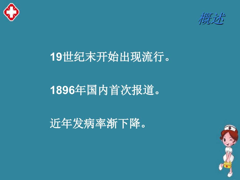 流行性脑脊髓膜炎临床表现及诊断精编ppt_第4页