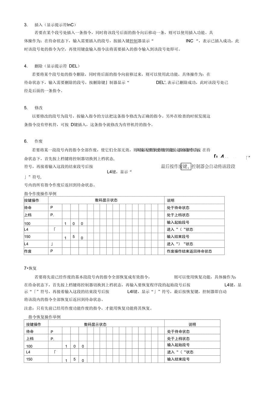 单板机说明书_第5页