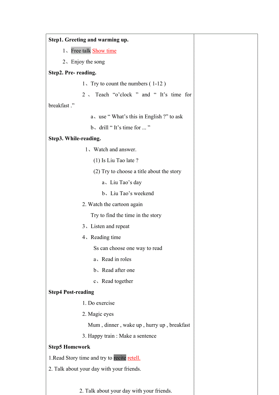 三下U6第一课时教学设计.doc_第2页