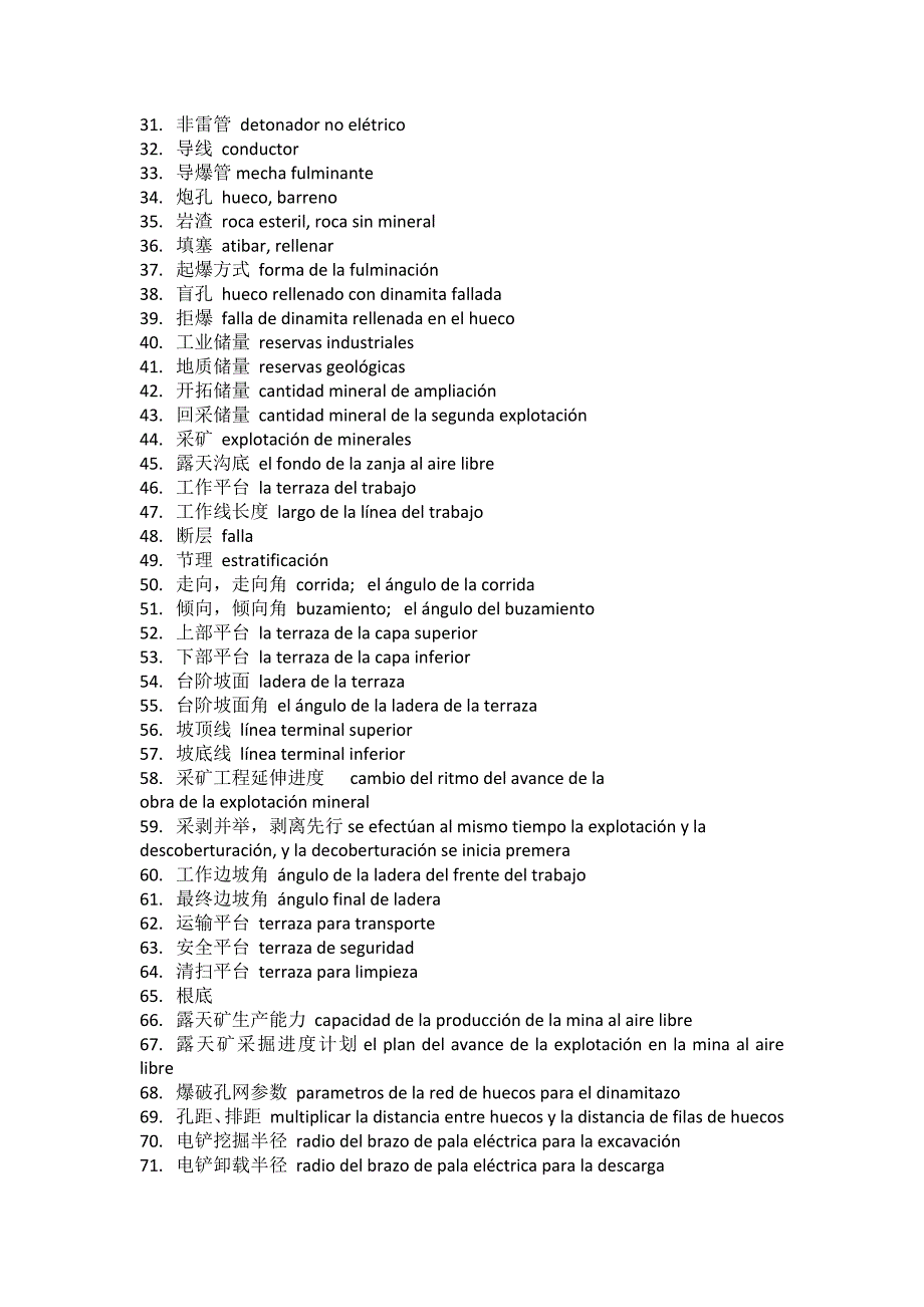西班牙语矿业词汇_第4页