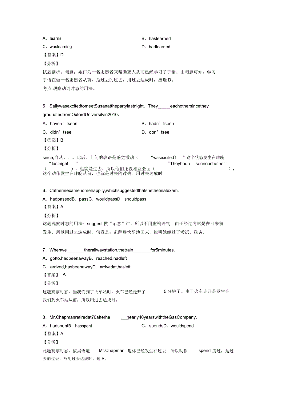 英语高一英语过去完成时专项训练100附.docx_第2页