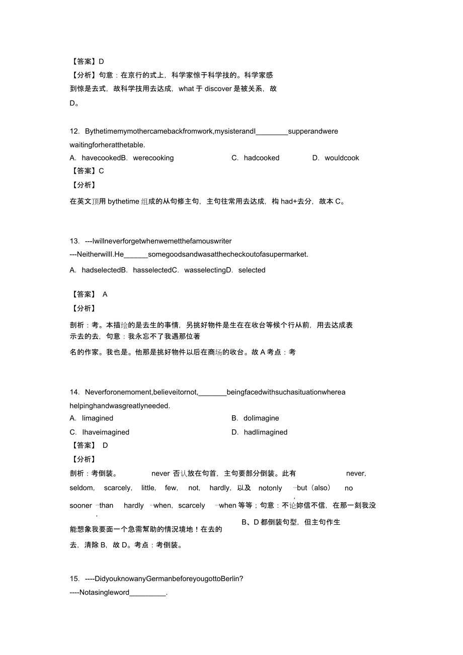 英语高一英语过去完成时专项训练100附.docx_第4页