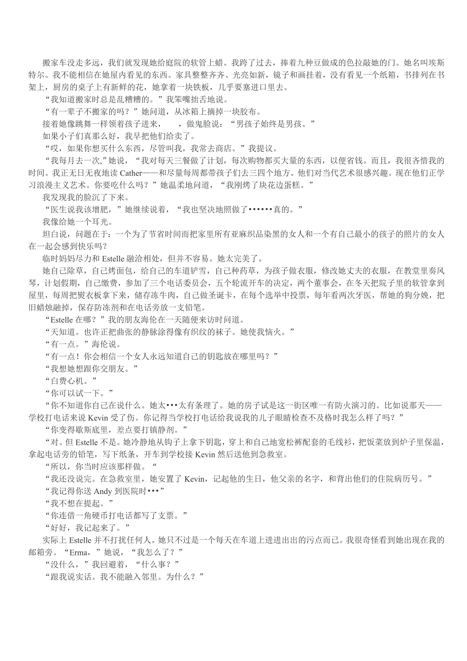 大学英语阅读教程4.doc_第5页