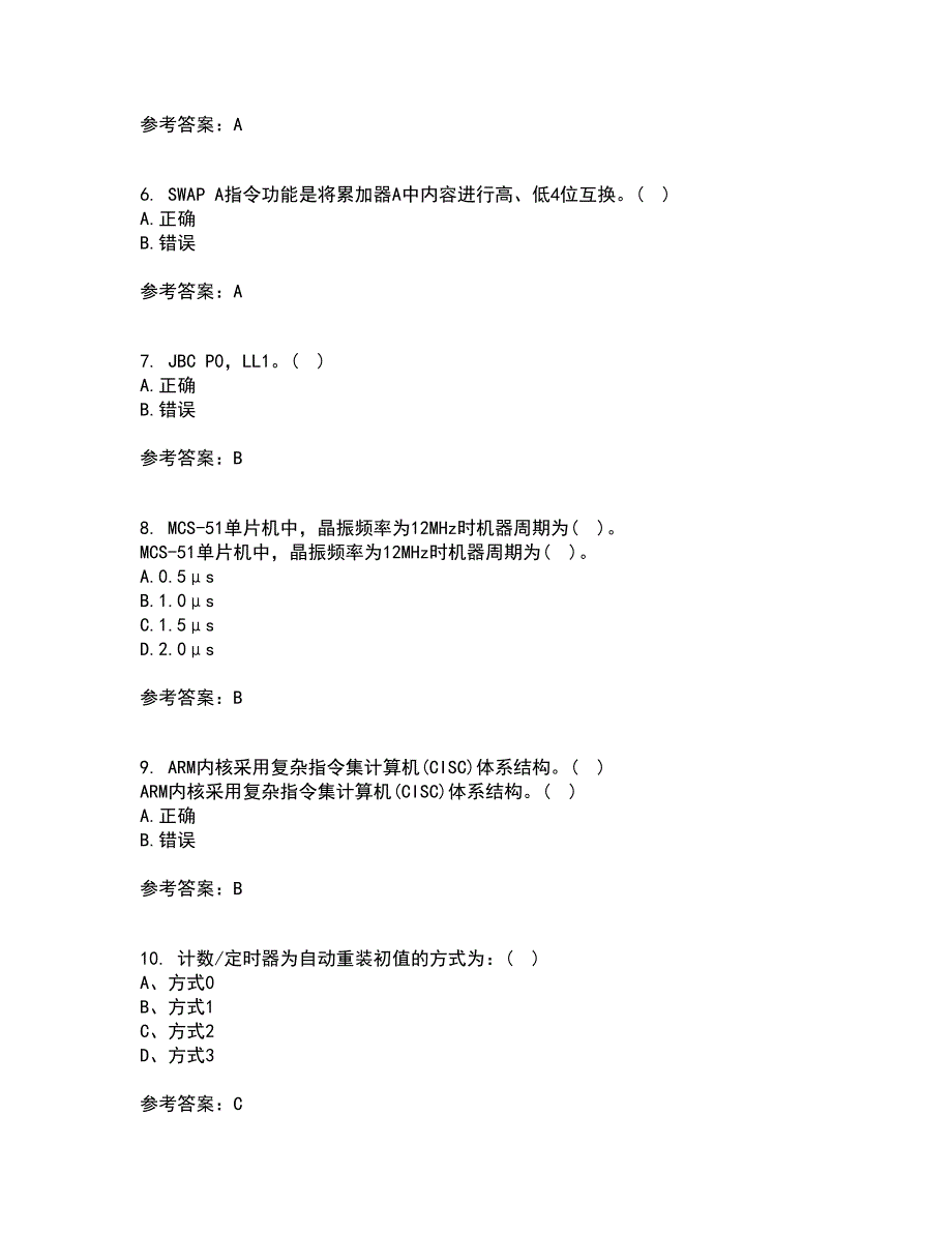 大连理工大学21春《单片机原理及应用》在线作业三满分答案3_第2页