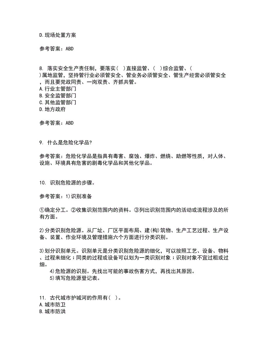 东北大学22春《事故应急技术》综合作业一答案参考88_第3页