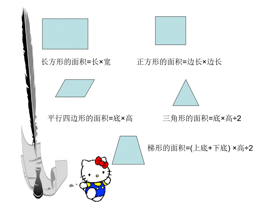 4校园的绿化面积_第3页