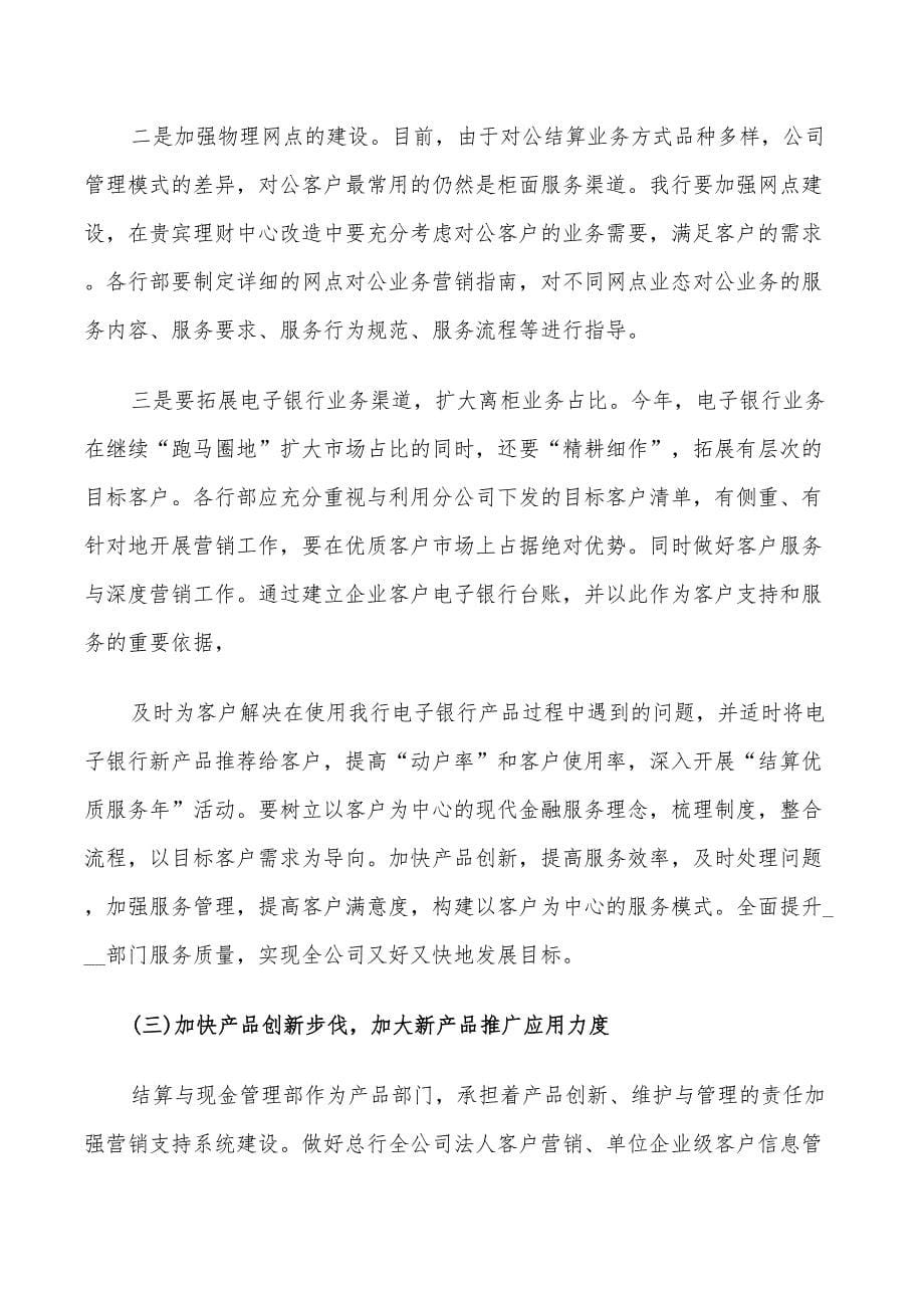 2022汽车销售下半年计划_第5页