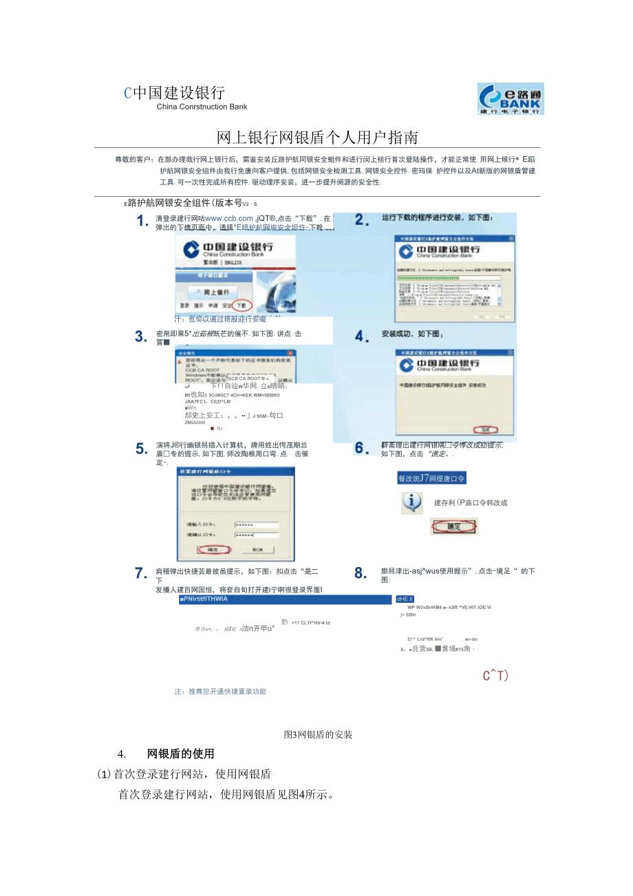 建行电子国债怎样网上购买