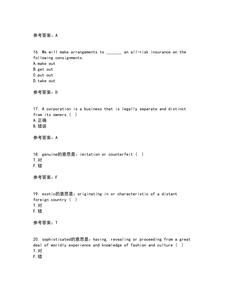 北京语言大学21秋《商务英语》离线作业2答案第65期_第4页