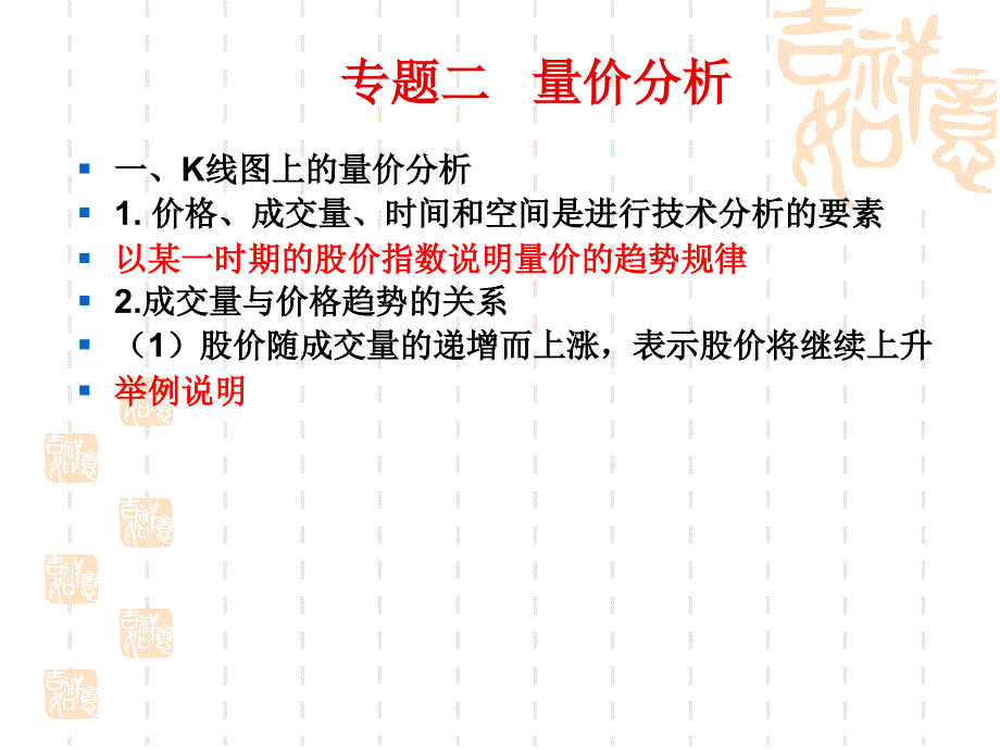 证券模拟实验邓金丽22_第2页