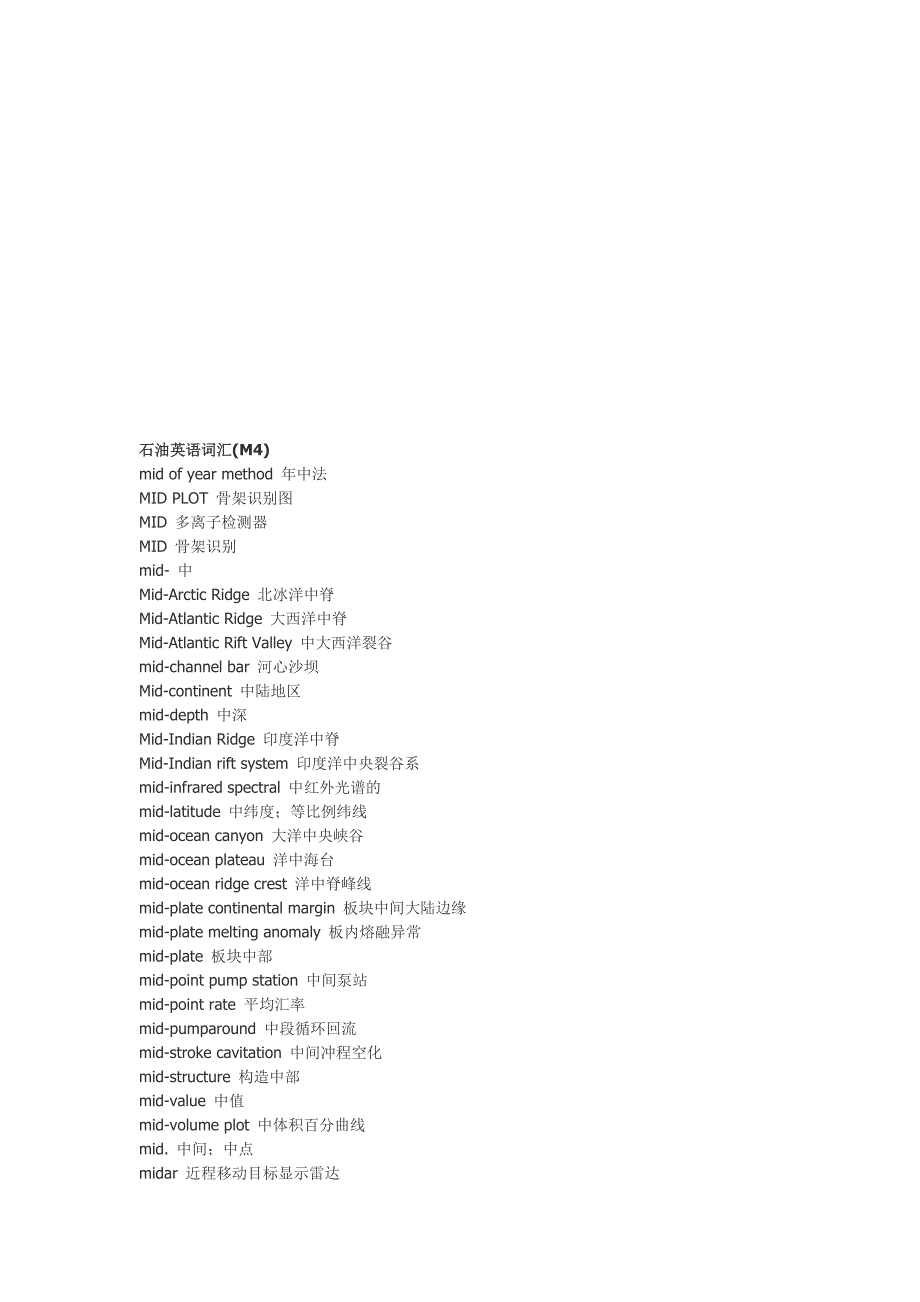 石油英语词汇M4_第1页