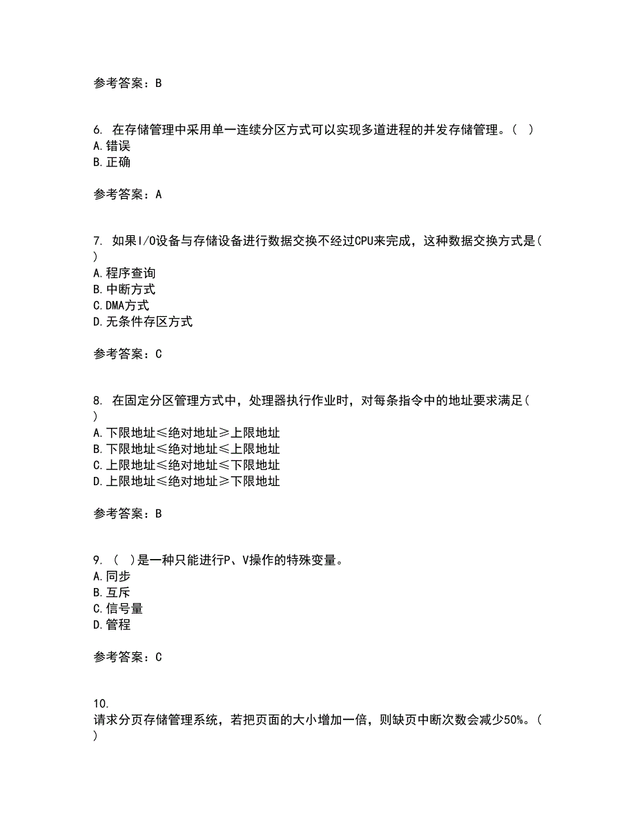 大连理工大学22春《操作系统概论》综合作业一答案参考77_第2页