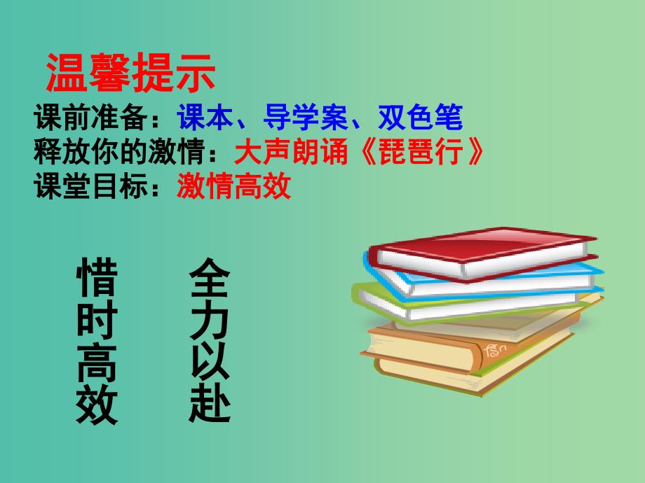 高中语文12动物游戏之谜课件3新人教版.ppt_第1页