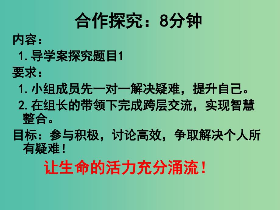 高中语文12动物游戏之谜课件3新人教版.ppt_第3页