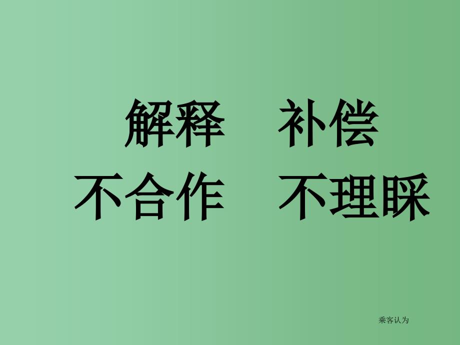 三年级语文下册第5单元19十二次微笑公开课课件语文S版_第3页