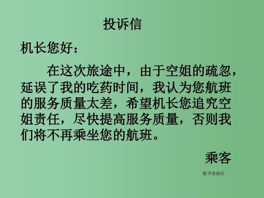 三年级语文下册第5单元19十二次微笑公开课课件语文S版_第5页