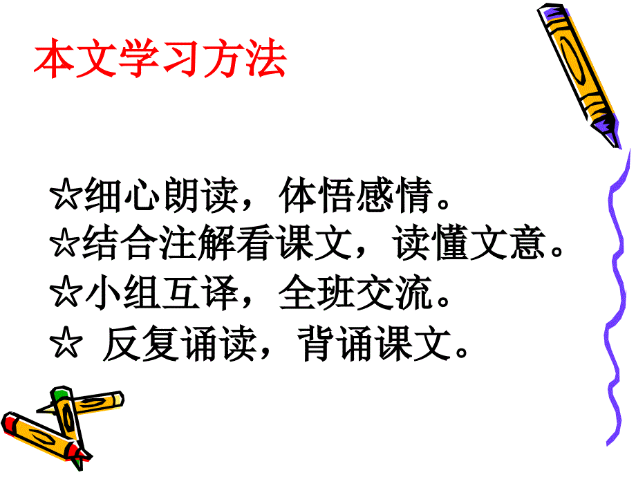 人琴俱亡课件_第4页