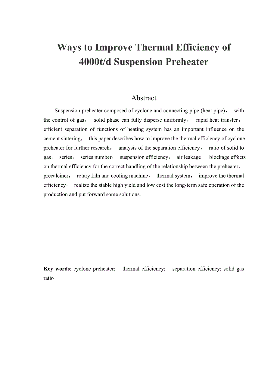 提高4000td悬浮预热器热效率的途径-材料无机非金属材料专业毕业设计.doc_第3页