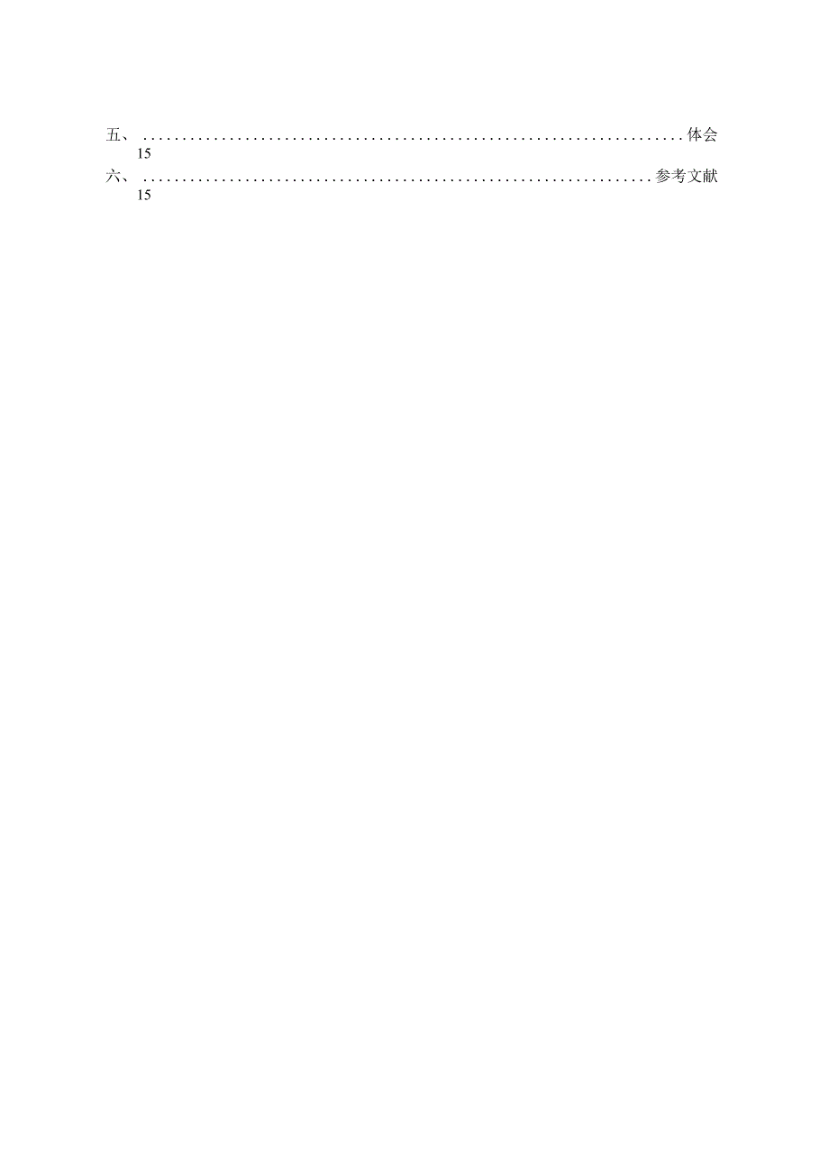 Smith纯滞后补偿PID_第3页