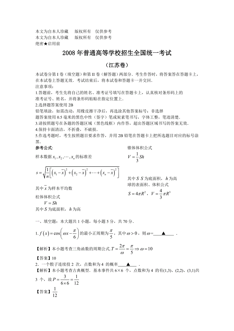 数学f1初中数学_第1页