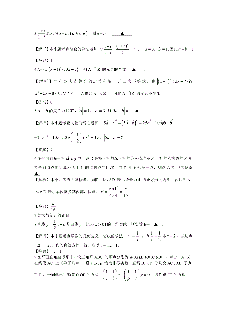 数学f1初中数学_第2页