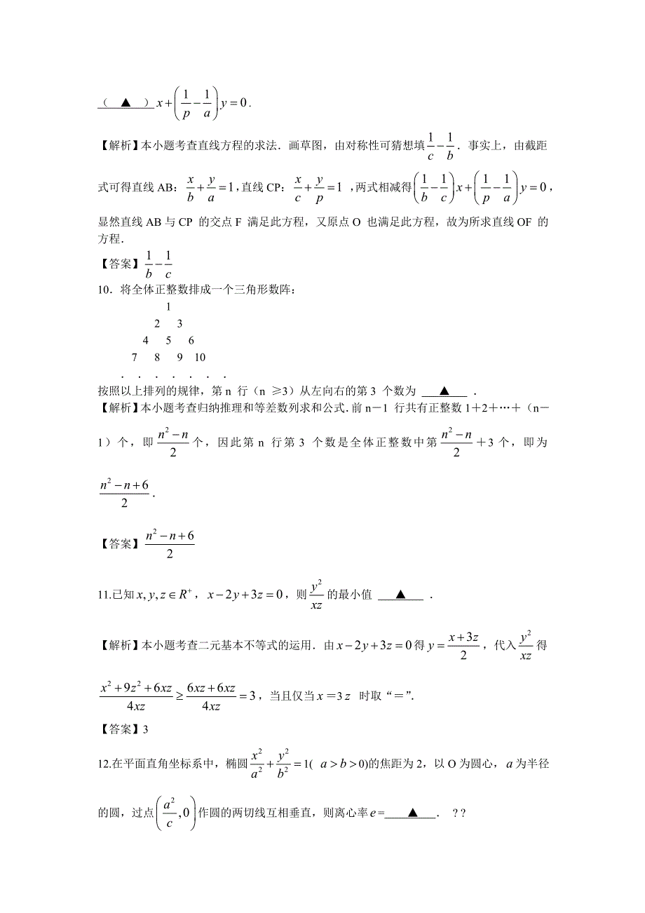 数学f1初中数学_第3页