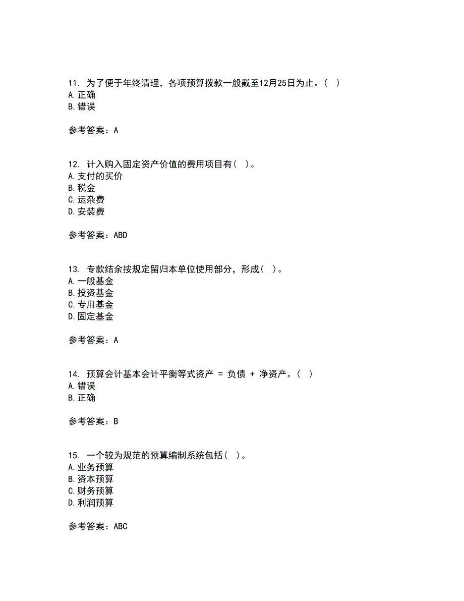 北京理工大学21春《预算会计》在线作业二满分答案_13_第3页