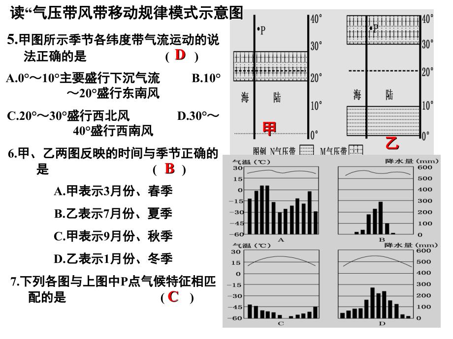 锋面系统常见的天气系统_第3页