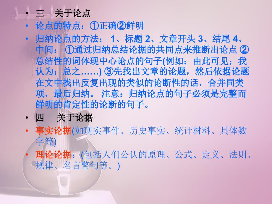 敬业与乐业 (4)_第2页