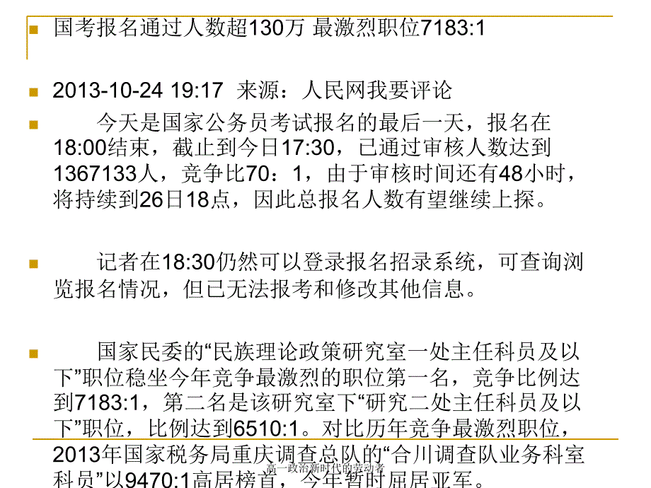 高一政治新时代的劳动者课件_第4页