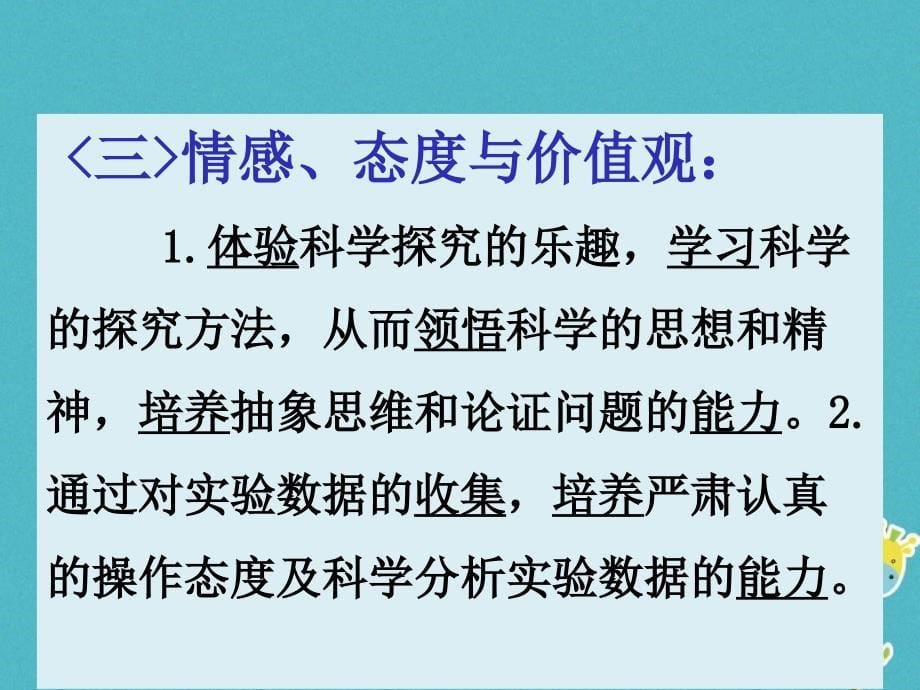 八年级物理下册 12.2《滑轮》 （新版）新人教版_第5页