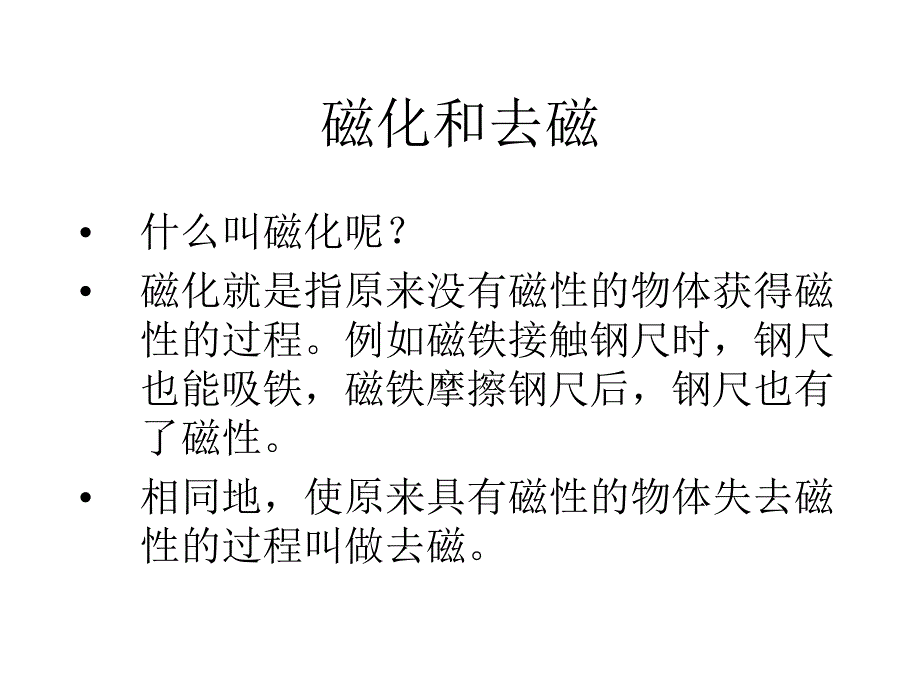 十六章节电磁转换_第4页