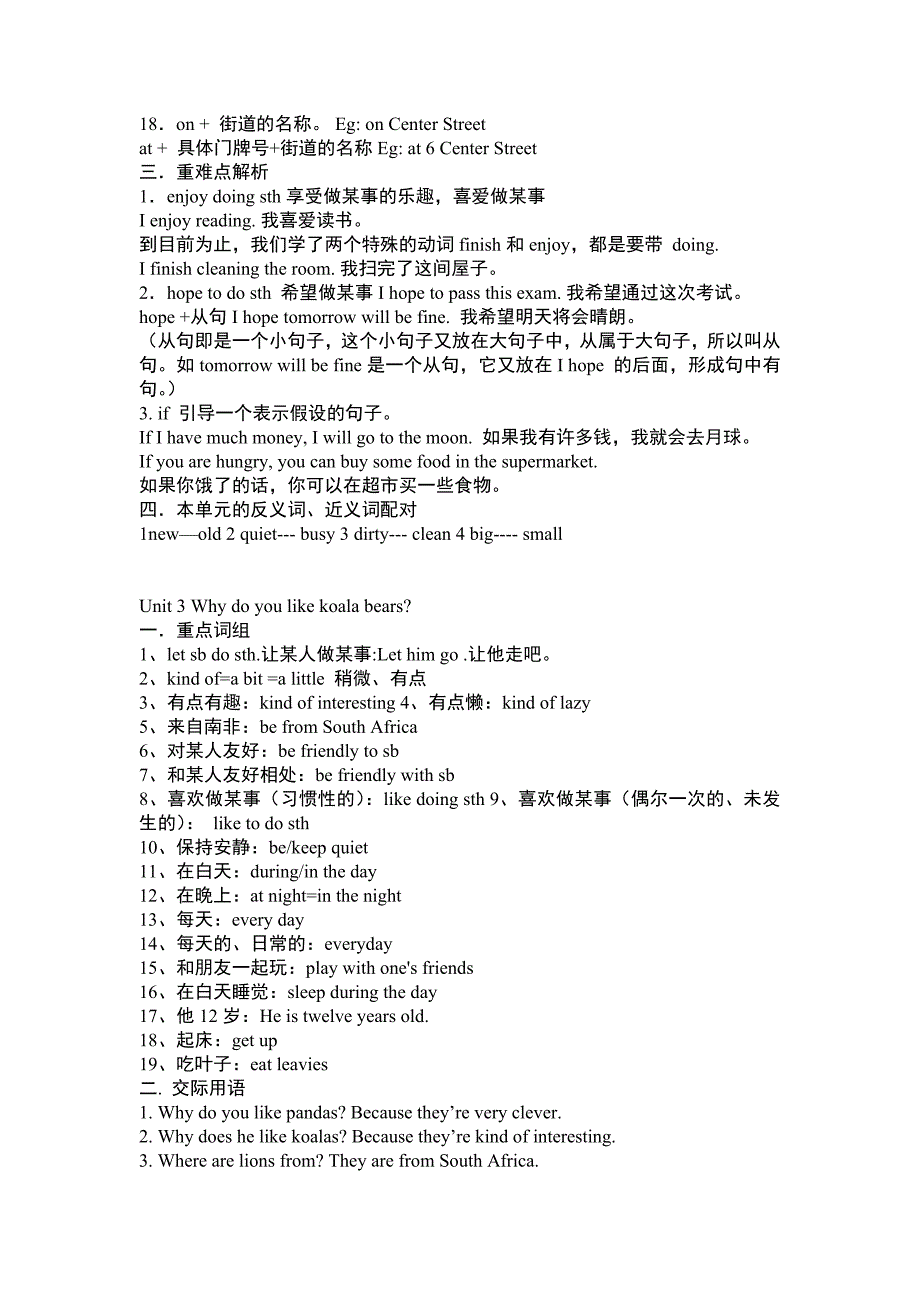 七年级下册英语词组语法等重点总结期末复习_第4页