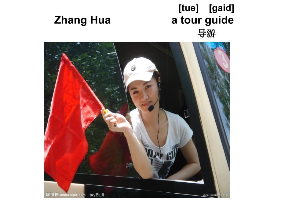 机场接机对话_第1页