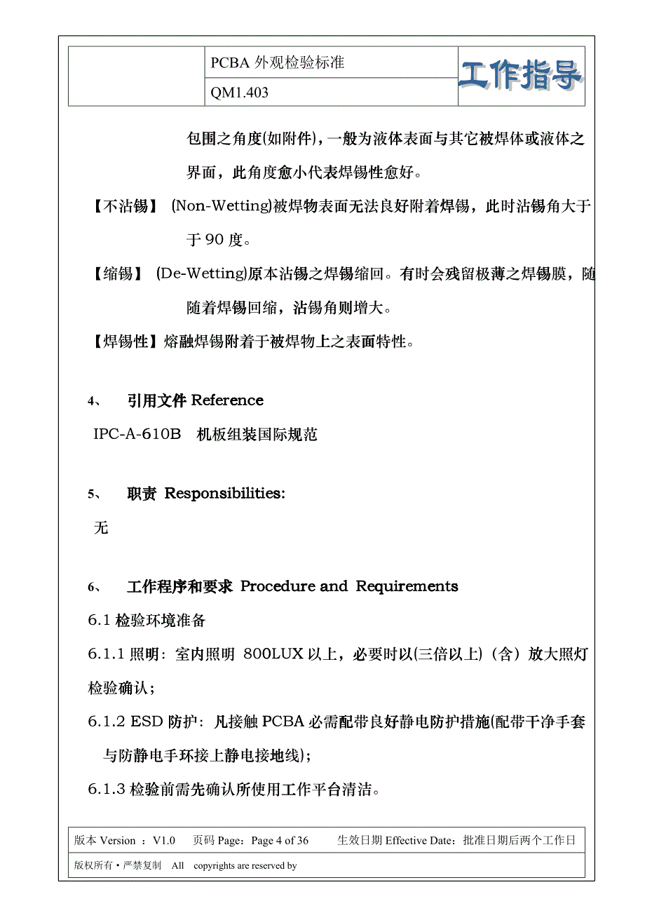 PCBA外观检验标准讲解qjy_第4页