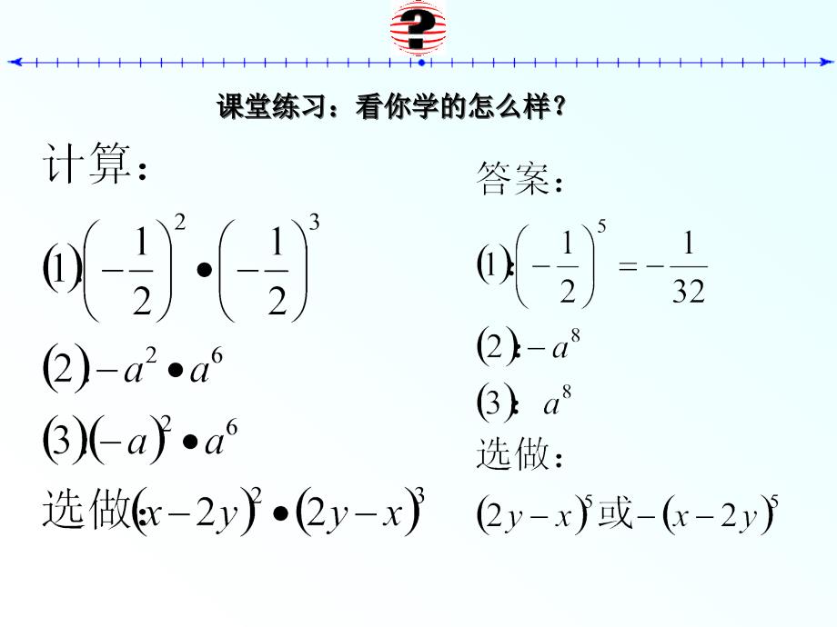 课堂练习看你学的怎么样_第1页