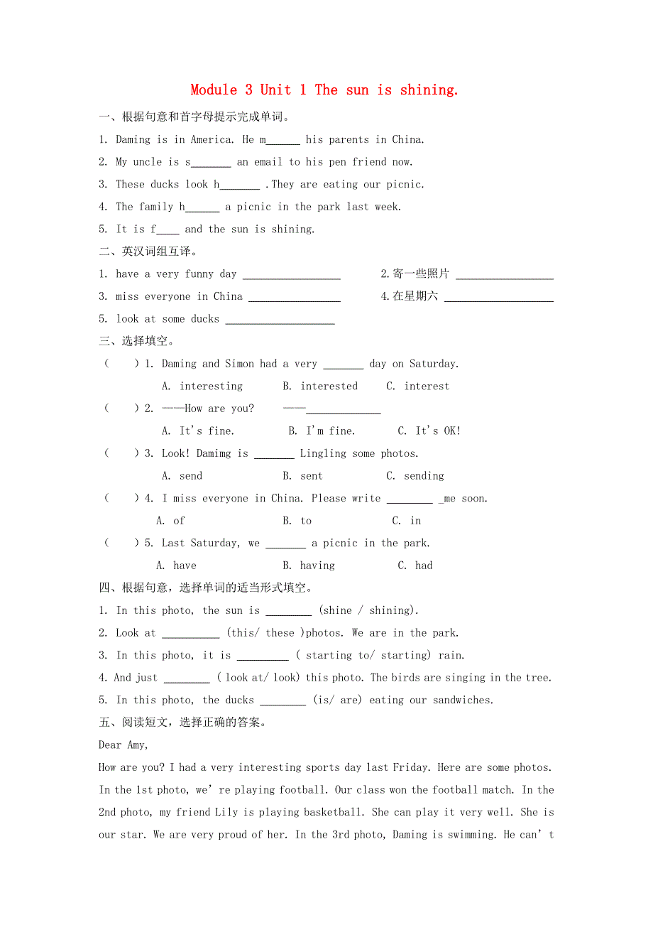 六年级英语下册Module3Unit1Thesunisshining作业外研版三起_第1页