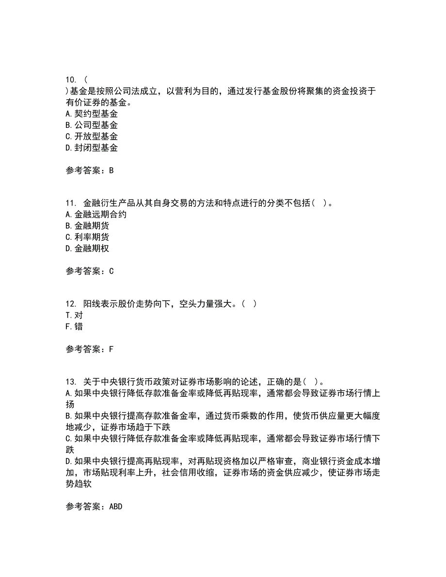 地大21春《证券投资学》离线作业1辅导答案55_第3页