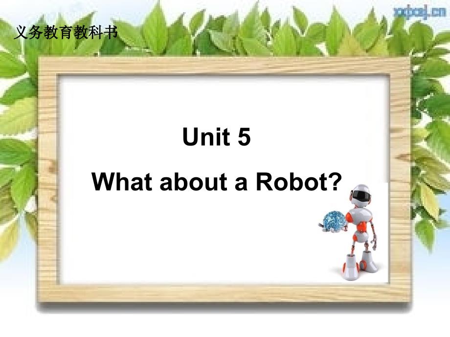 WhataboutaRobot2_第1页