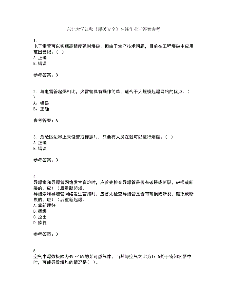 东北大学21秋《爆破安全》在线作业三答案参考78_第1页