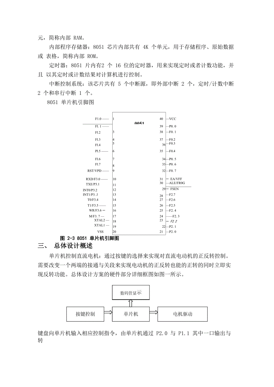 电机正反转_第4页