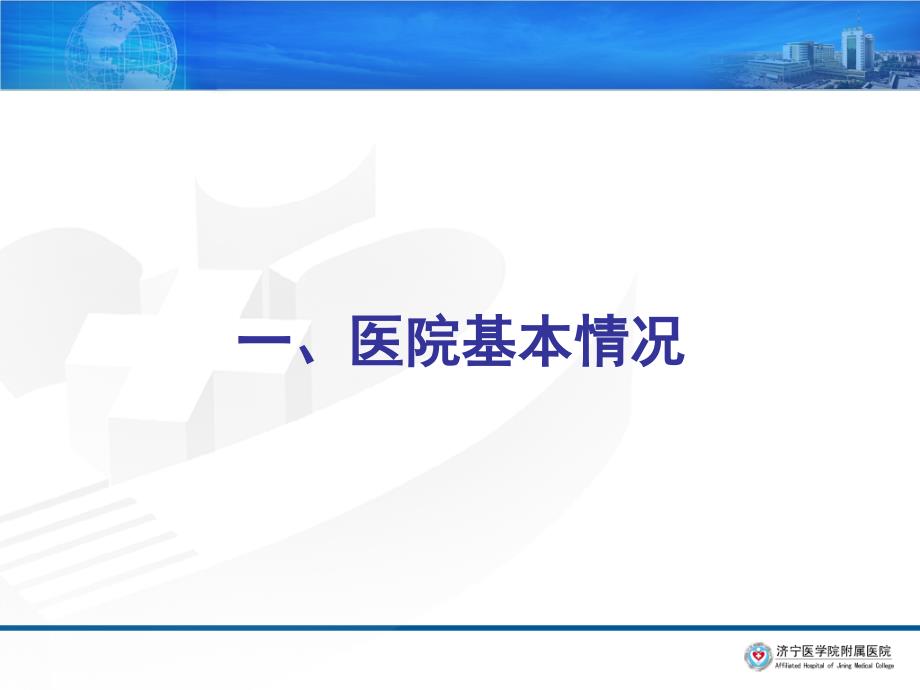 医学护士能级对应与分层管理在优质护理服务中的应用_第4页