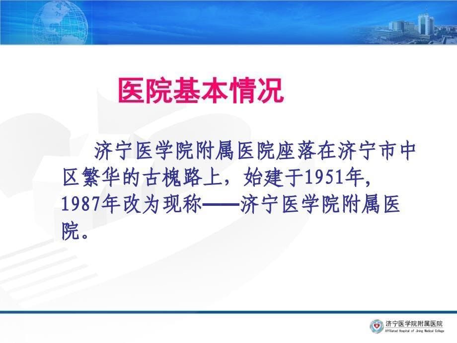 医学护士能级对应与分层管理在优质护理服务中的应用_第5页