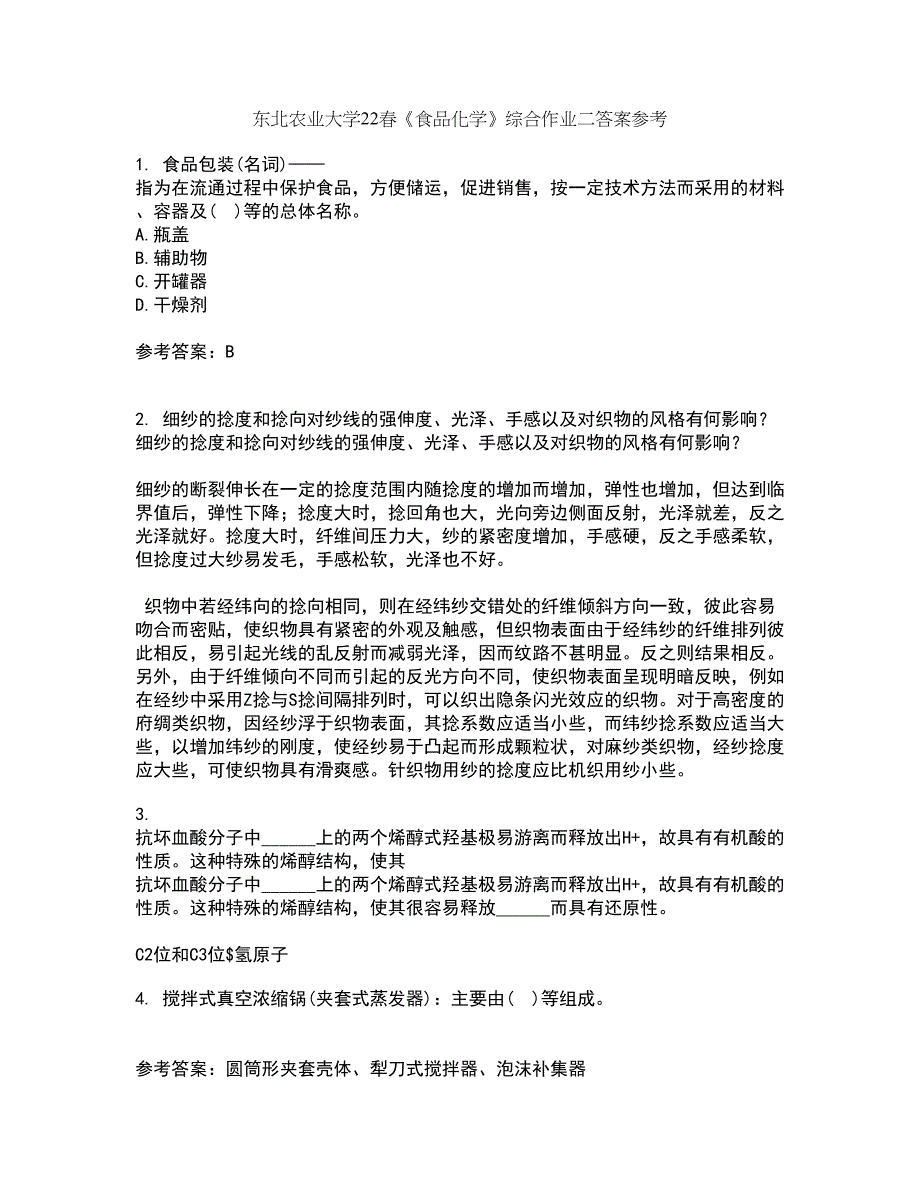 东北农业大学22春《食品化学》综合作业二答案参考10_第1页