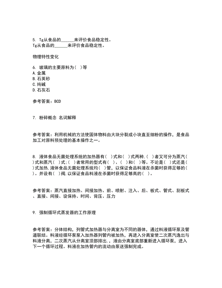 东北农业大学22春《食品化学》综合作业二答案参考10_第2页