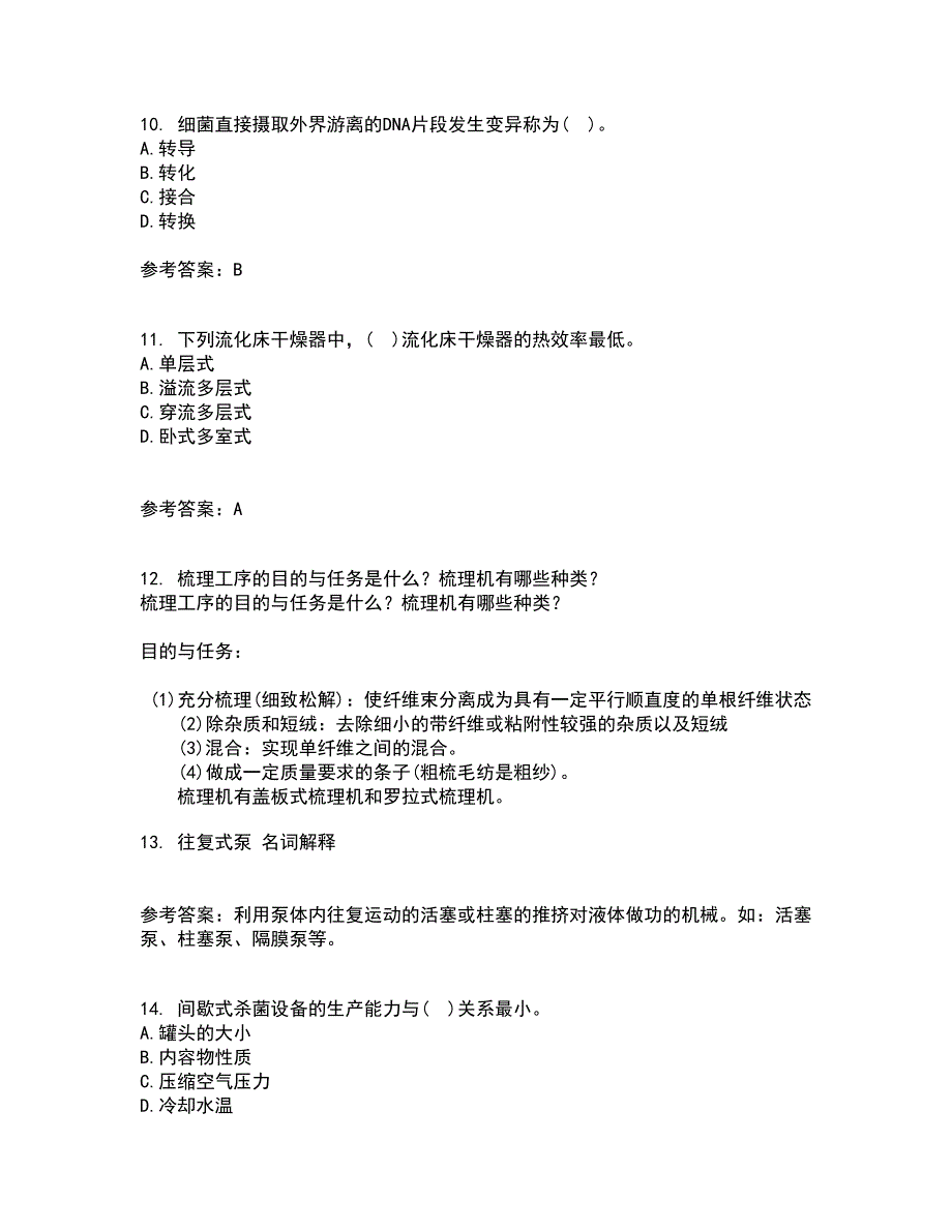 东北农业大学22春《食品化学》综合作业二答案参考10_第3页