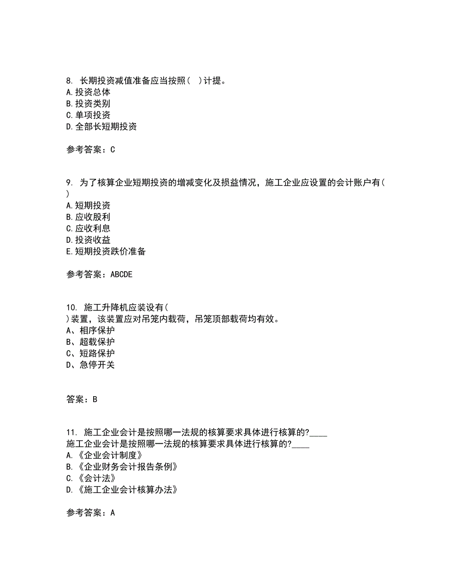 东北财经大学21春《施工企业会计》在线作业二满分答案_28_第3页