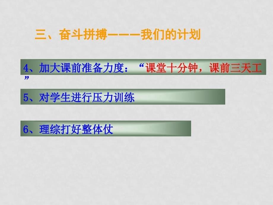 一分耕耘、一分收获(最终版)_第5页