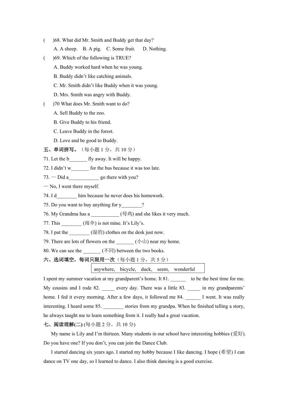 【精品】【人教版】广西平南县八年级上英语Unit1测试题含答案解析_第5页