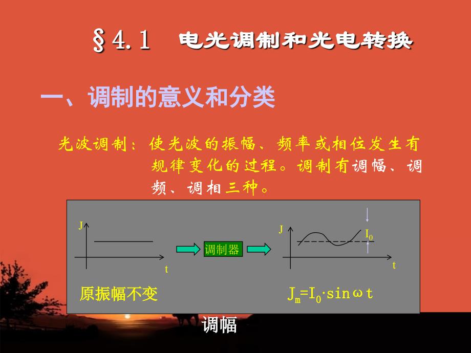 第四章电磁波测距_第3页